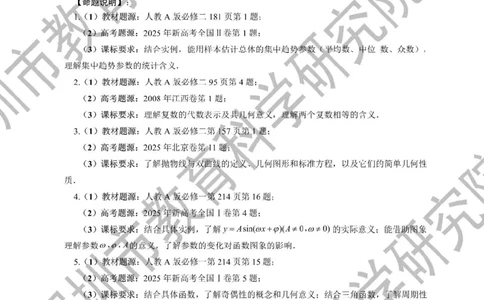 2026年深圳市高三年级第一次调研考试数学教研室官方答案_2024-2026高三（6-6月题库）_2026年03月高三试卷_2603082026年深圳市高三年级第一次调研考试（深圳一模）（全科）