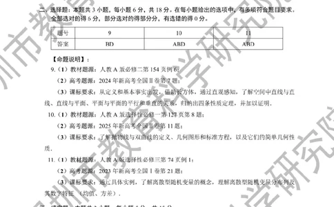 2026年深圳市高三年级第一次调研考试数学教研室官方答案_2024-2026高三（6-6月题库）_2026年03月高三试卷_2603082026年深圳市高三年级第一次调研考试（深圳一模）（全科）