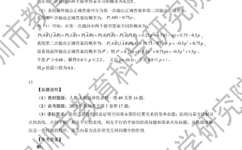 2026年深圳市高三年级第一次调研考试数学教研室官方答案_2024-2026高三（6-6月题库）_2026年03月高三试卷_2603082026年深圳市高三年级第一次调研考试（深圳一模）（全科）