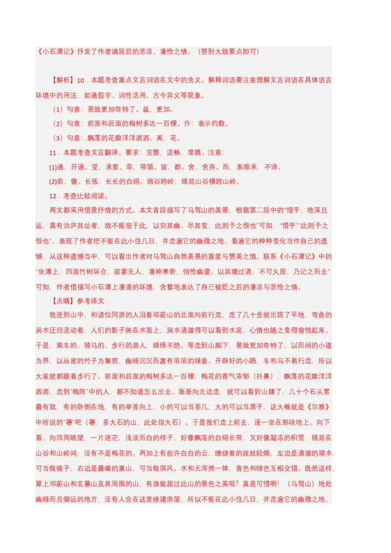 语文03卷（江西专用）-（全解全析）_初中全科电子版试卷练习试题_语文_8下初中人教部编版语文练习、试卷_部编语文八年级下期末试卷（045份）_地区版-29份