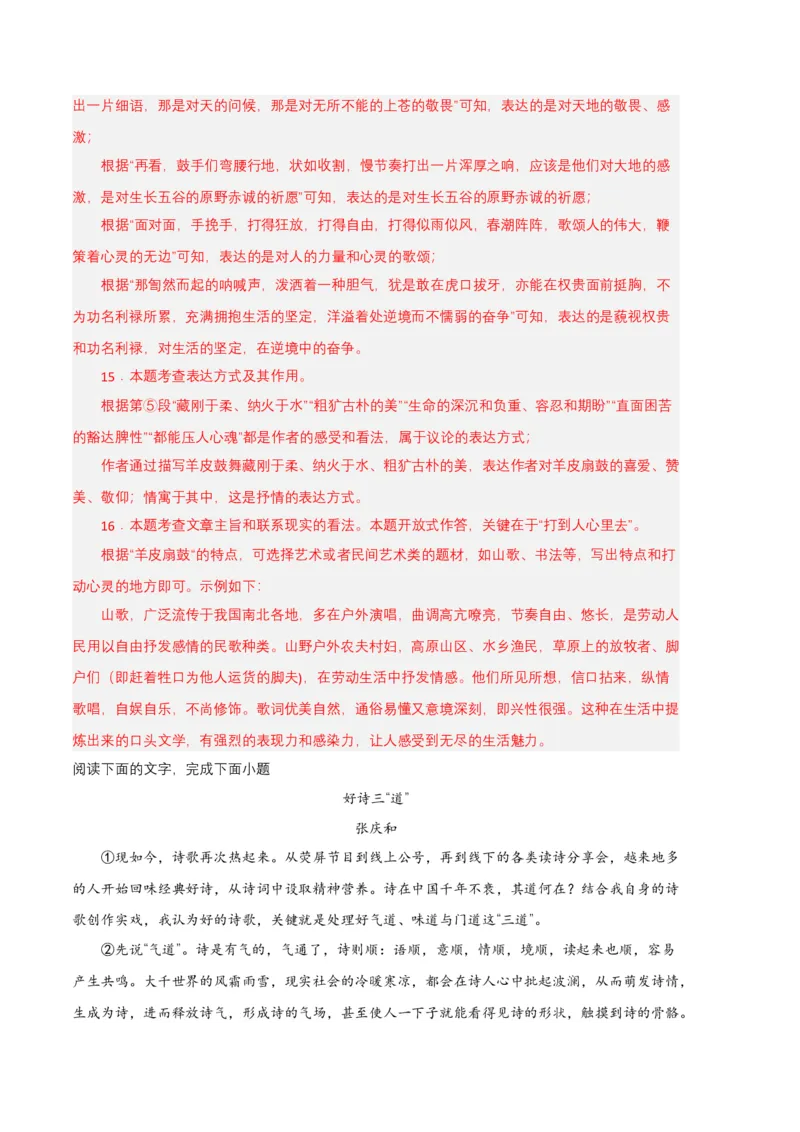 语文03卷（江西专用）-（全解全析）_初中全科电子版试卷练习试题_语文_8下初中人教部编版语文练习、试卷_部编语文八年级下期末试卷（045份）_地区版-29份