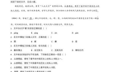 语文03卷（江西专用）-（全解全析）_初中全科电子版试卷练习试题_语文_8下初中人教部编版语文练习、试卷_部编语文八年级下期末试卷（045份）_地区版-29份