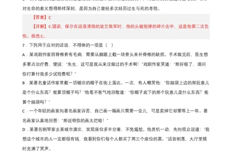 语文03卷（江西专用）-（全解全析）_初中全科电子版试卷练习试题_语文_8下初中人教部编版语文练习、试卷_部编语文八年级下期末试卷（045份）_地区版-29份
