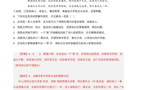 语文03卷（江西专用）-（全解全析）_初中全科电子版试卷练习试题_语文_8下初中人教部编版语文练习、试卷_部编语文八年级下期末试卷（045份）_地区版-29份