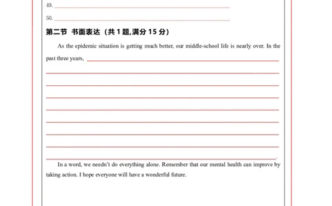 英语（湖北统考专用）（答题卡）_初中全科电子版试卷练习试题_英语_2024中考模拟题英语(1)_三模（36套）_英语（湖北统考专用）