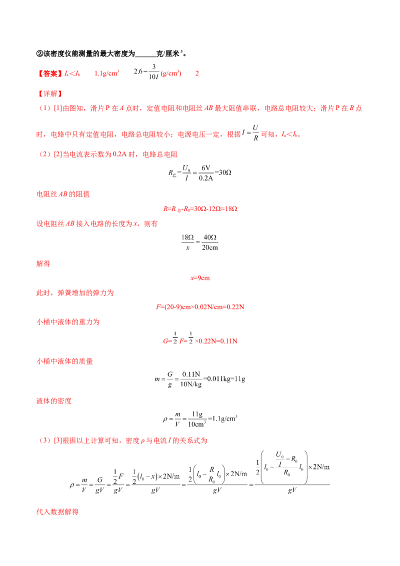 第十七章欧姆定律（真题精选）（解析版）_初中全科电子版试卷练习试题_物理_9年级上下册物理试题_人教版物理九年级全一册单元试卷（027份）_单元试卷第1套10套