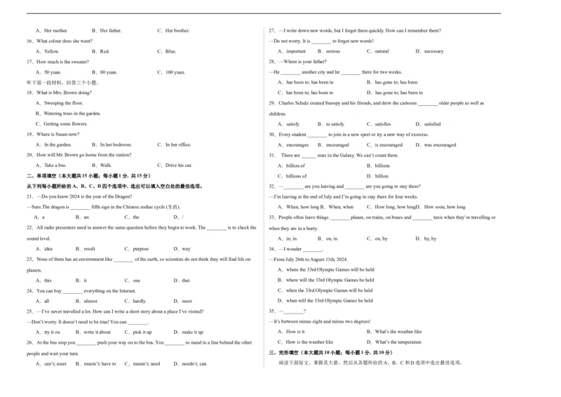 英语（天津卷）（考试版A3）_初中全科电子版试卷练习试题_英语_2024中考模拟题英语(1)_三模（36套）_英语（天津卷，含听力MP3）
