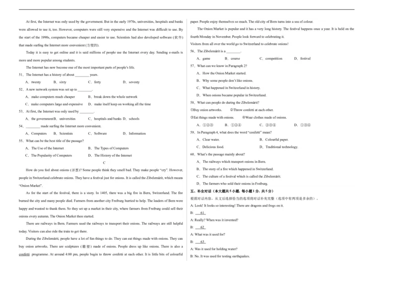 英语（天津卷）（考试版A3）_初中全科电子版试卷练习试题_英语_2024中考模拟题英语(1)_三模（36套）_英语（天津卷，含听力MP3）