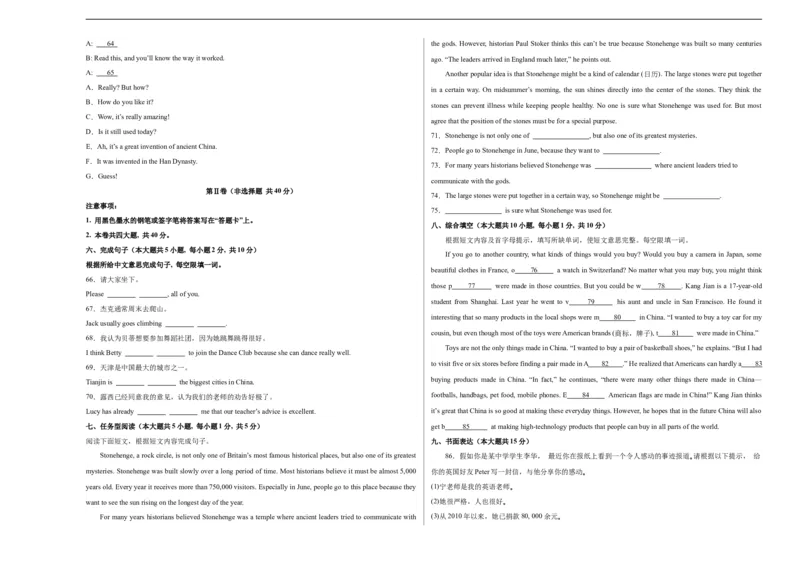 英语（天津卷）（考试版A3）_初中全科电子版试卷练习试题_英语_2024中考模拟题英语(1)_三模（36套）_英语（天津卷，含听力MP3）