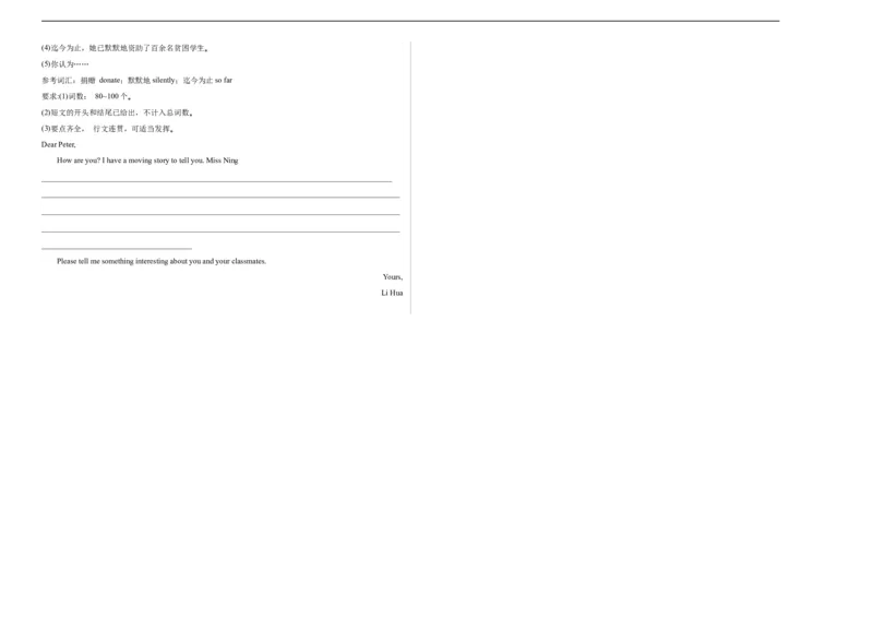 英语（天津卷）（考试版A3）_初中全科电子版试卷练习试题_英语_2024中考模拟题英语(1)_三模（36套）_英语（天津卷，含听力MP3）