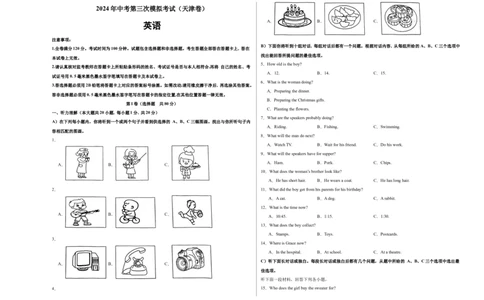 英语（天津卷）（考试版A3）_初中全科电子版试卷练习试题_英语_2024中考模拟题英语(1)_三模（36套）_英语（天津卷，含听力MP3）