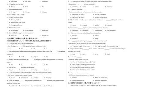 英语（天津卷）（考试版A3）_初中全科电子版试卷练习试题_英语_2024中考模拟题英语(1)_三模（36套）_英语（天津卷，含听力MP3）