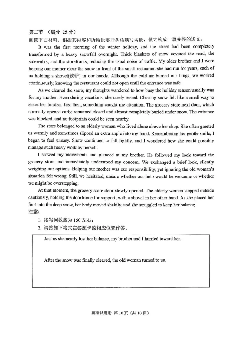 2026年抚顺市普通高中应届毕业生高考模拟考试英语_2024-2026高三（6-6月题库）_2026年03月高三试卷_260320辽宁省2026年抚顺市普通高三年级高考模拟考试（抚顺一模）（全科）