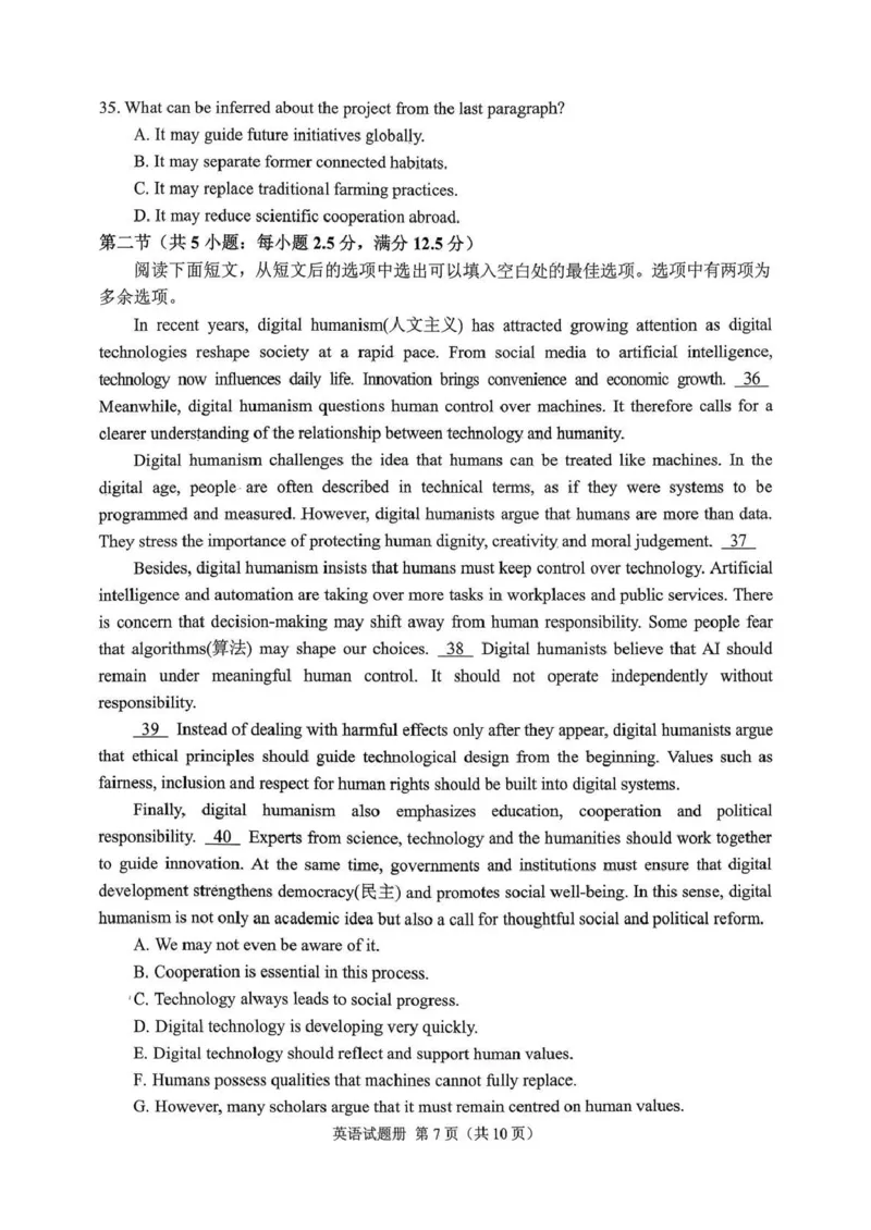 2026年抚顺市普通高中应届毕业生高考模拟考试英语_2024-2026高三（6-6月题库）_2026年03月高三试卷_260320辽宁省2026年抚顺市普通高三年级高考模拟考试（抚顺一模）（全科）