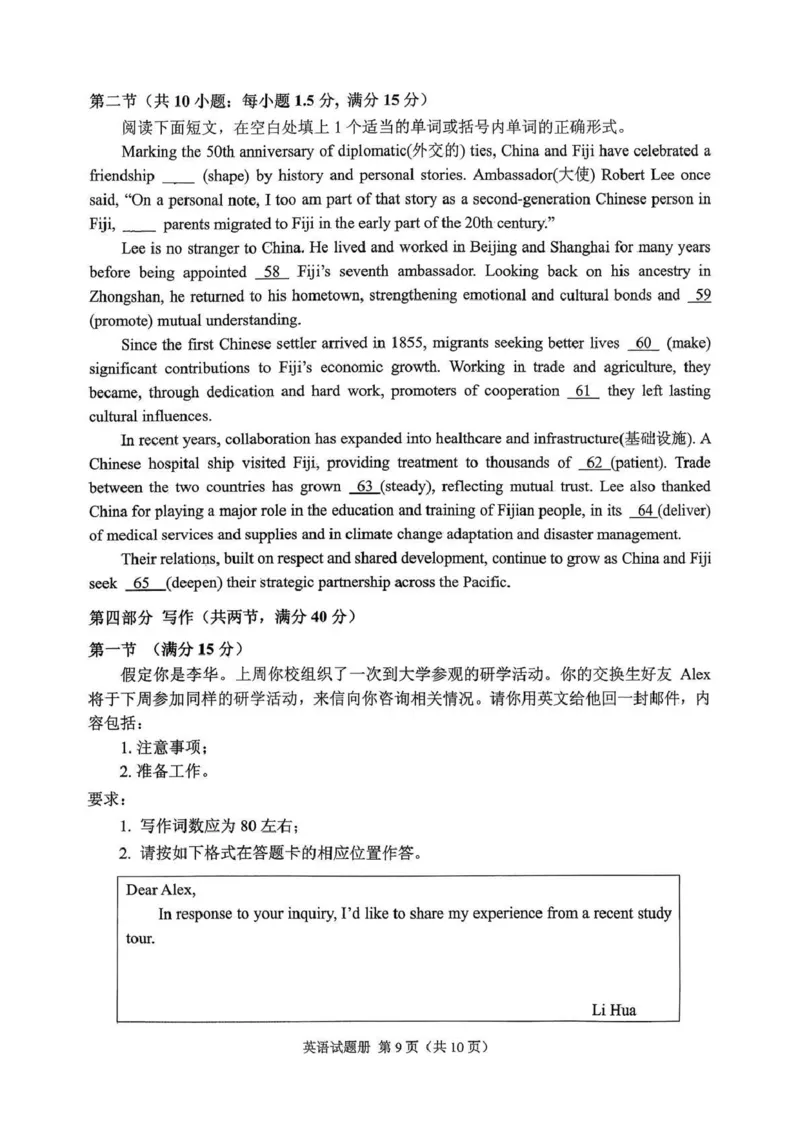 2026年抚顺市普通高中应届毕业生高考模拟考试英语_2024-2026高三（6-6月题库）_2026年03月高三试卷_260320辽宁省2026年抚顺市普通高三年级高考模拟考试（抚顺一模）（全科）