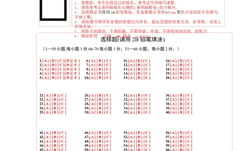 英语（海南卷）（答题卡）_初中全科电子版试卷练习试题_英语_2024中考模拟题英语(1)_三模（36套）_英语（海南卷）