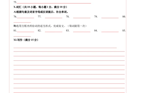 英语（海南卷）（答题卡）_初中全科电子版试卷练习试题_英语_2024中考模拟题英语(1)_三模（36套）_英语（海南卷）