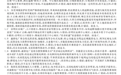2026届安徽皖南八校高三4月教学质量检测地理26高三皖八三联-地理(DA_2024-2026高三（6-6月题库）_2026年04月高三试卷_260418安徽皖南八校2026届高三下学期4月教学质量检测（全科）