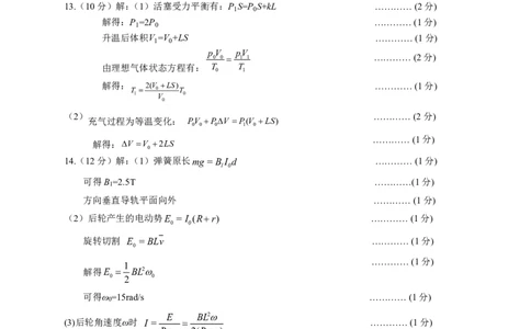 2026年高三物理综合测试答案_2024-2026高三（6-6月题库）_2026年04月高三试卷_2604302026届广东东莞市高三第二次模拟考试（全科）_广东省东莞市2026届高三年级第二次高考模拟考试物理试题
