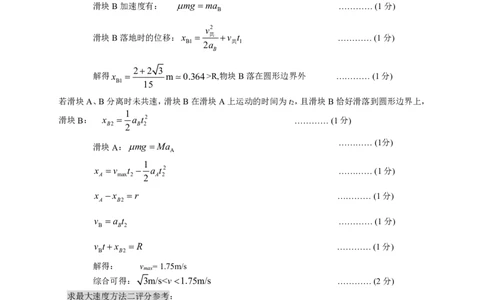 2026年高三物理综合测试答案_2024-2026高三（6-6月题库）_2026年04月高三试卷_2604302026届广东东莞市高三第二次模拟考试（全科）_广东省东莞市2026届高三年级第二次高考模拟考试物理试题
