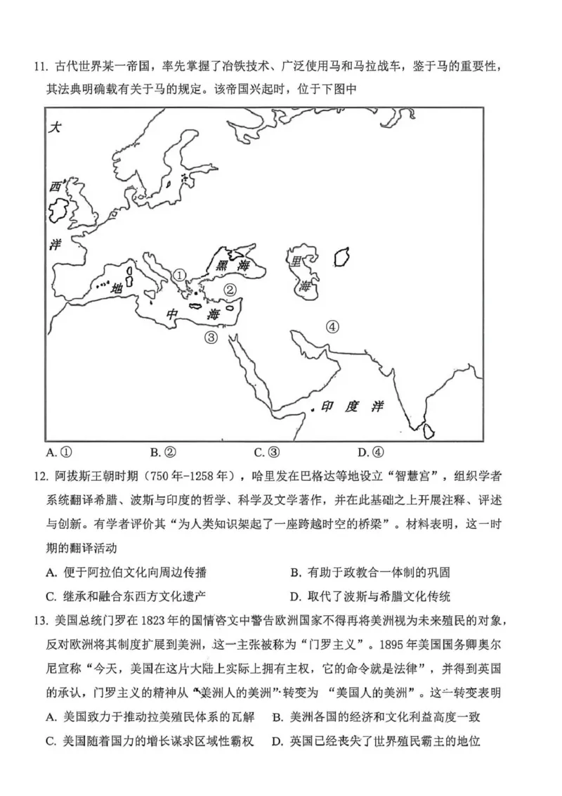 2026届浙江杭州市高三下学期教学质量检测（二模）历史试题及答案2026届浙江杭州市高三下学期教学质量检测（二模）历史试题_2024-2026高三（6-6月题库）_2026年04月高三试卷