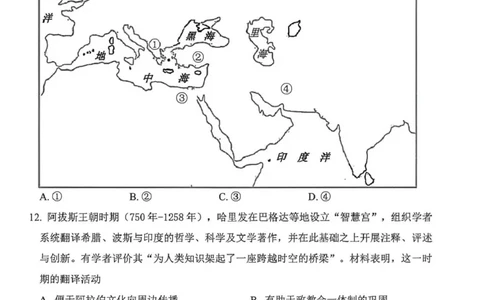 2026届浙江杭州市高三下学期教学质量检测（二模）历史试题及答案2026届浙江杭州市高三下学期教学质量检测（二模）历史试题_2024-2026高三（6-6月题库）_2026年04月高三试卷