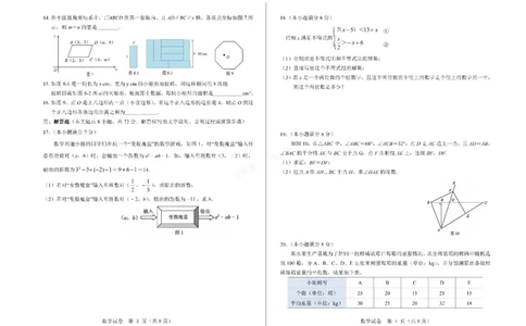 2026年河北省中考模拟考试-数学试卷_1、26年河北省中考模拟考试试卷共7科（含答案和听力）