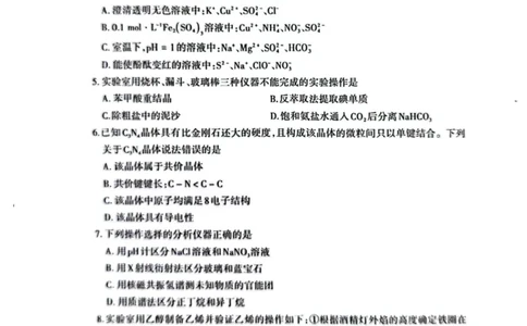 2026届山东泰安二模化学试卷_2024-2026高三（6-6月题库）_2026年04月高三试卷_260418山东省泰安市2026年高三二模考试（全科）_山东省泰安市2026年高三二模考试化学试题