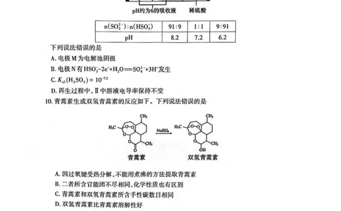 2026届山东泰安二模化学试卷_2024-2026高三（6-6月题库）_2026年04月高三试卷_260418山东省泰安市2026年高三二模考试（全科）_山东省泰安市2026年高三二模考试化学试题