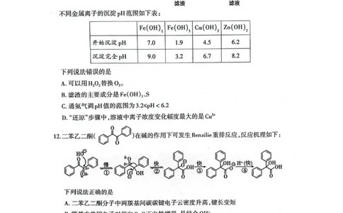 2026届山东泰安二模化学试卷_2024-2026高三（6-6月题库）_2026年04月高三试卷_260418山东省泰安市2026年高三二模考试（全科）_山东省泰安市2026年高三二模考试化学试题