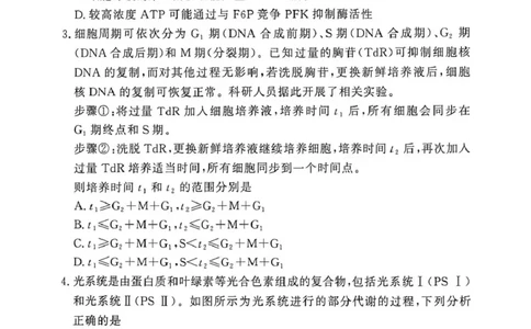 2025-2026学年高三下学期四月阶段检测生物_2024-2026高三（6-6月题库）_2026年04月高三试卷_260412河南省湘豫联盟2025-2026学年高三下学期四月阶段检测（全科）