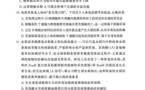 2025-2026学年高三下学期四月阶段检测生物_2024-2026高三（6-6月题库）_2026年04月高三试卷_260412河南省湘豫联盟2025-2026学年高三下学期四月阶段检测（全科）