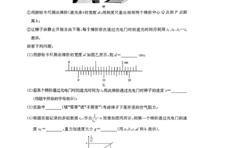 2026届陕西商洛市高三下学期第一次模拟考试物理试题+答案_2024-2026高三（6-6月题库）_2026年03月高三试卷_260325陕西商洛市2026届高三下学期第一次模拟考试（全科）