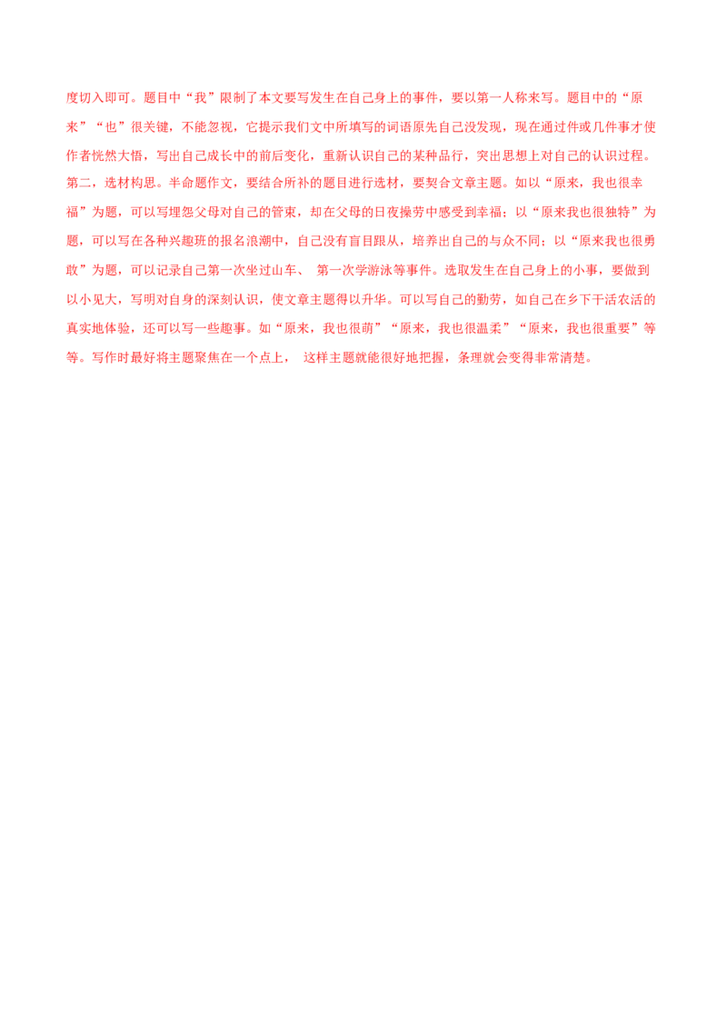 语文02卷（安徽专用）-（全解全析）_初中全科电子版试卷练习试题_语文_7下初中部编版语文练习、试卷_部编语文七年级下期末试卷（039份）_地区版-29份