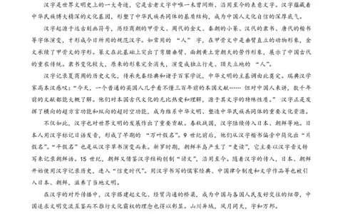 2026北京丰台高三一模语文试题及答案_2024-2026高三（6-6月题库）_2026年04月高三试卷_2604182026北京丰台高三一模（全科）