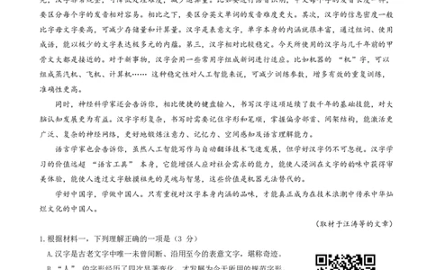 2026北京丰台高三一模语文试题及答案_2024-2026高三（6-6月题库）_2026年04月高三试卷_2604182026北京丰台高三一模（全科）