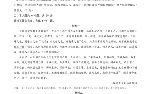 2026北京丰台高三一模语文试题及答案_2024-2026高三（6-6月题库）_2026年04月高三试卷_2604182026北京丰台高三一模（全科）
