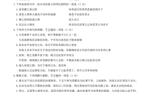 2026北京丰台高三一模语文试题及答案_2024-2026高三（6-6月题库）_2026年04月高三试卷_2604182026北京丰台高三一模（全科）