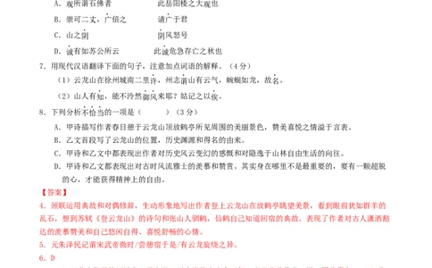 语文（南京卷）（全解全析）_初中全科电子版试卷练习试题_语文_赠送：2024中考模拟题_二模_语文（南京卷）-：2024年中考第二次模拟考试