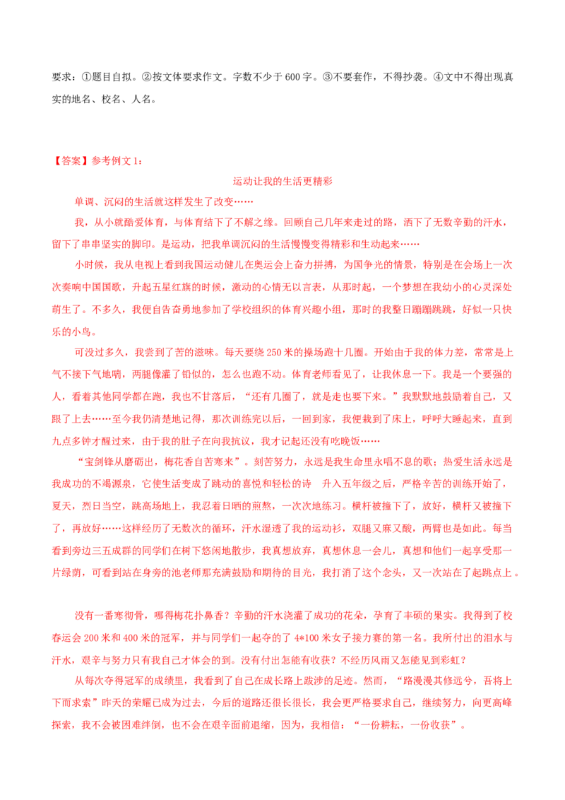 第六单元单元测试-九年级语文下册解析版_初中全科电子版试卷练习试题_语文_9下初中部编版语文练习、试卷_部编语文九年级下单元试卷（023份）_第1套