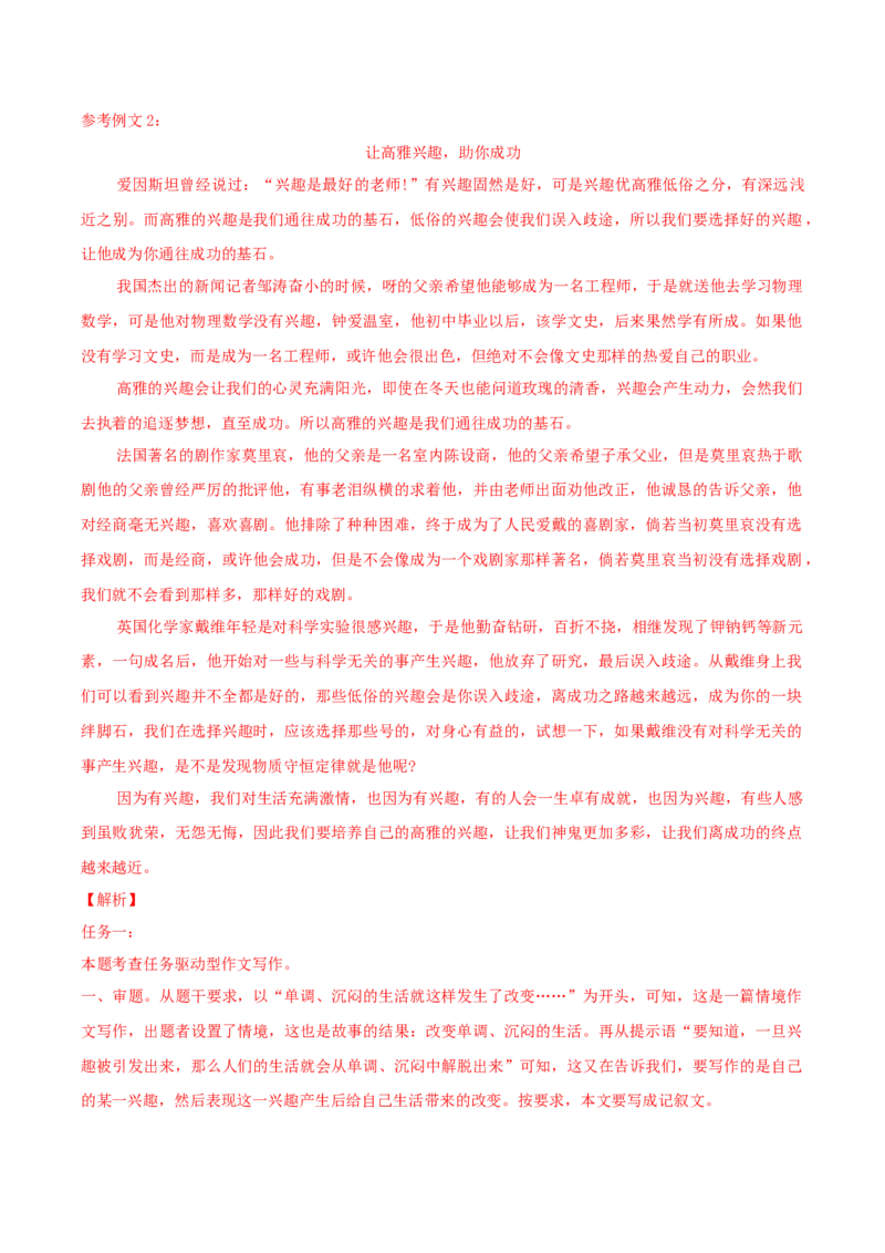 第六单元单元测试-九年级语文下册解析版_初中全科电子版试卷练习试题_语文_9下初中部编版语文练习、试卷_部编语文九年级下单元试卷（023份）_第1套