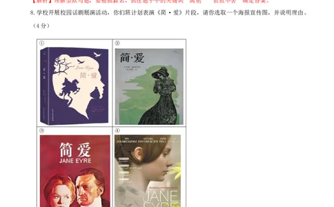 第六单元单元测试-九年级语文下册解析版_初中全科电子版试卷练习试题_语文_9下初中部编版语文练习、试卷_部编语文九年级下单元试卷（023份）_第1套