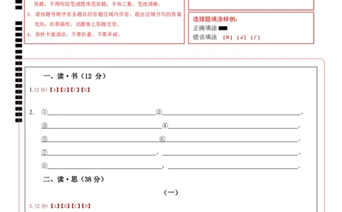 语文（山西卷）（答题卡）_初中全科电子版试卷练习试题_语文_赠送：2024中考模拟题_二模_语文（山西卷）-：2024年中考第二次模拟考试