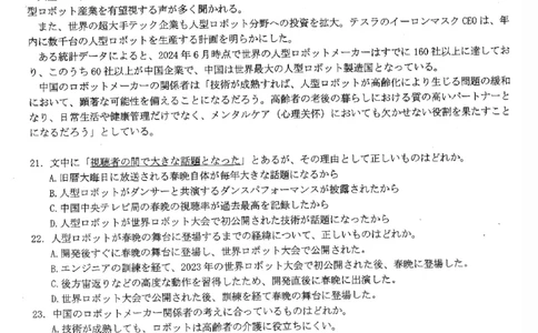 2026届湖北新八校4月检测-日语试卷_2024-2026高三（6-6月题库）_2026年04月高三试卷_260415湖北新八校2026届高三4月联考（二模）（全科）