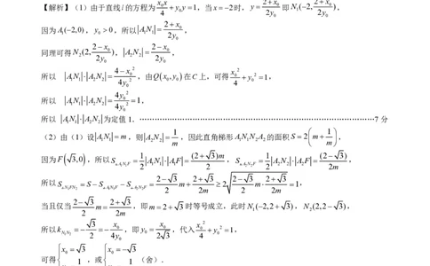 2026届安徽合肥二模数学答案_2024-2026高三（6-6月题库）_2026年04月高三试卷_260425安徽省合肥市2026届高三下学期第二次教学质量检测（合肥二模）（全科）