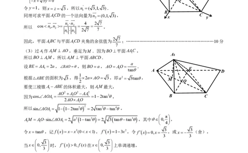 2026届安徽合肥二模数学答案_2024-2026高三（6-6月题库）_2026年04月高三试卷_260425安徽省合肥市2026届高三下学期第二次教学质量检测（合肥二模）（全科）