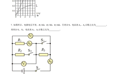 精品解析：2023年江西省吉安市吉安县县立中学中考第一次培优物理试题（原卷版）_new_初中全科电子版试卷练习试题_物理_9年级上下册物理试题
