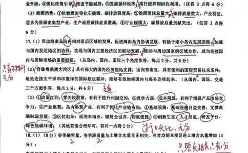 2026届武昌区高三元调地理答案_2024-2026高三（6-6月题库）_2026年02月高三试卷_260201湖北省2026届武汉市武昌区元月高三期末考试（全科）