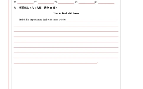 英语（武汉专用）（答题卡）_初中全科电子版试卷练习试题_英语_2024中考模拟题英语(1)_二模_英语（武汉专用，含听力MP3）-：2024年中考第二次模拟考试