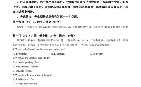 2026届福建泉州市高中毕业班质量检测（一）英语试题（含答案）_2024-2026高三（6-6月题库）_2026年03月高三试卷_260315福建省泉州市2026届高中毕业班模拟考试（一）（全科）